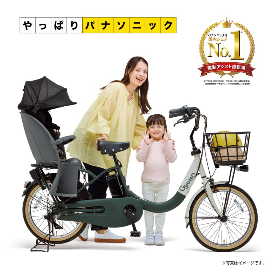 Panasonic（パナソニック） 電動アシスト自転車 2025年 ギュットク