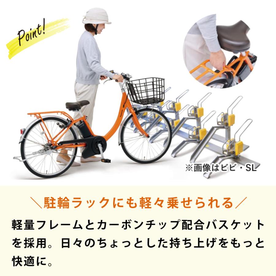 ViVi 電動アシスト自転車 Panasonic パナソニック 2025年 ビビ・SL・20