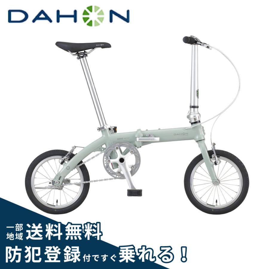 DAHON（ダホン） ダホンインターナショナル 折り畳み自転車 Dove super