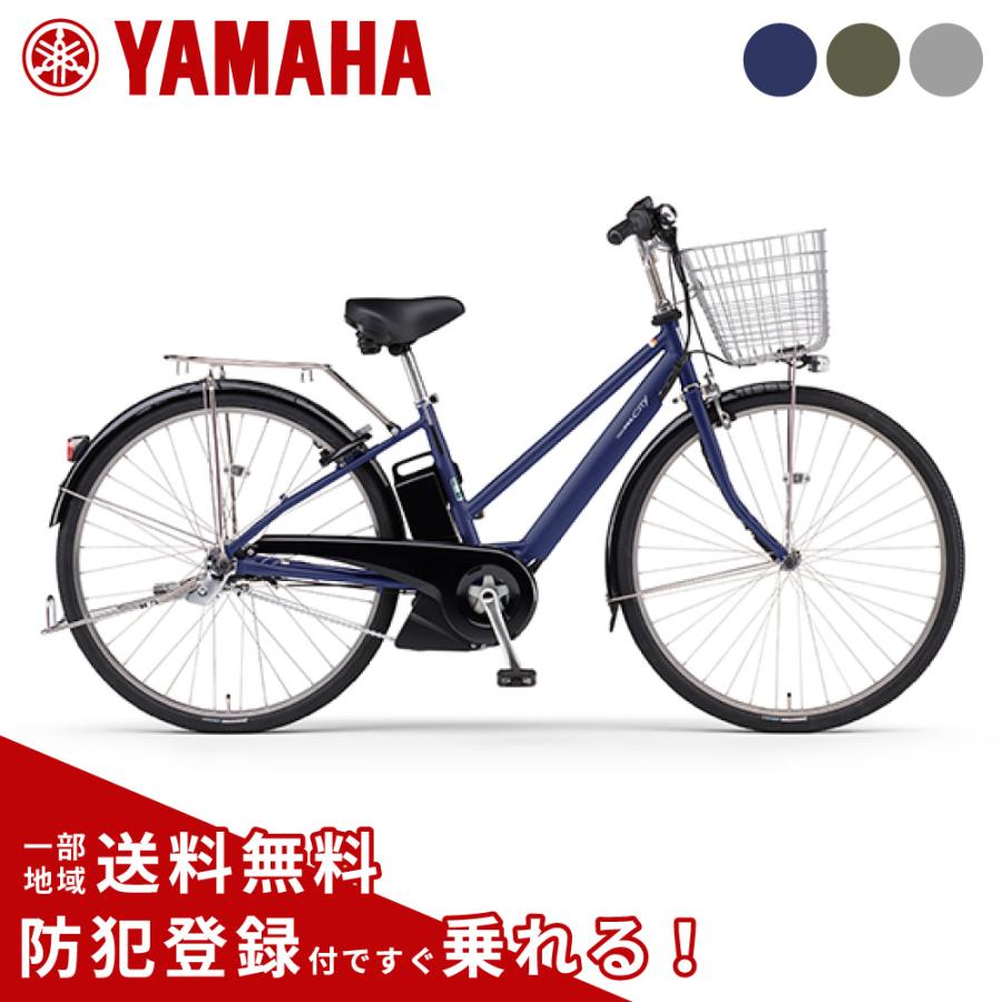 ヤマハ発動機 電動アシスト自転車 YAMAHA ヤマハ PAS CITY-SP5 パス