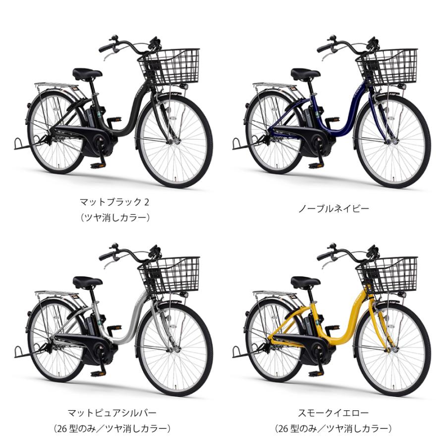 ヤマハ発動機 電動アシスト自転車 YAMAHA ヤマハ PAS CHEER パス チア