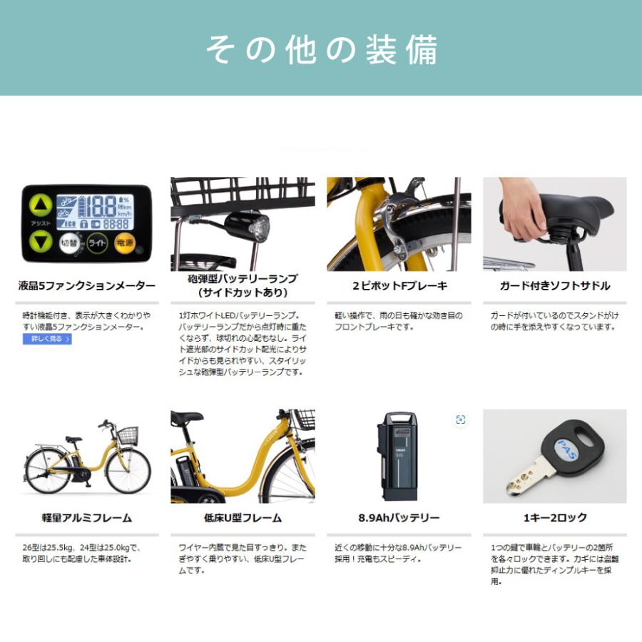 ヤマハ発動機 電動アシスト自転車 YAMAHA ヤマハ PAS CHEER パス チア