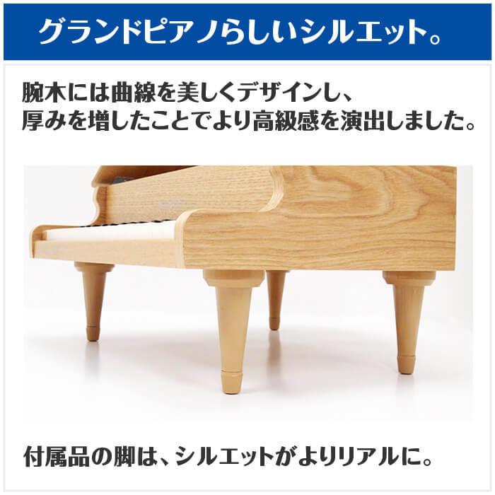 KAWAI カワイ ミニピアノ KAWAI 1144 グランドピアノ ナチュラル (子供