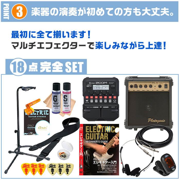 エレキギター 初心者セット ブリッツ by アリアプロ2 BLP-SPL (18点