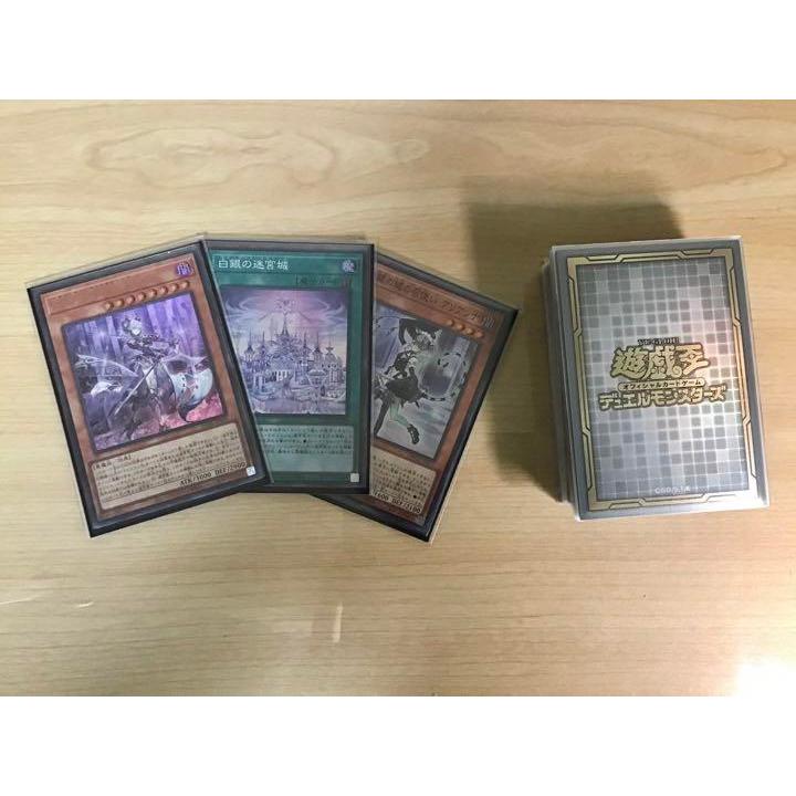 遊戯王 本格構築 ラビュリンス デッキ メイン＆エクストラ＆三重