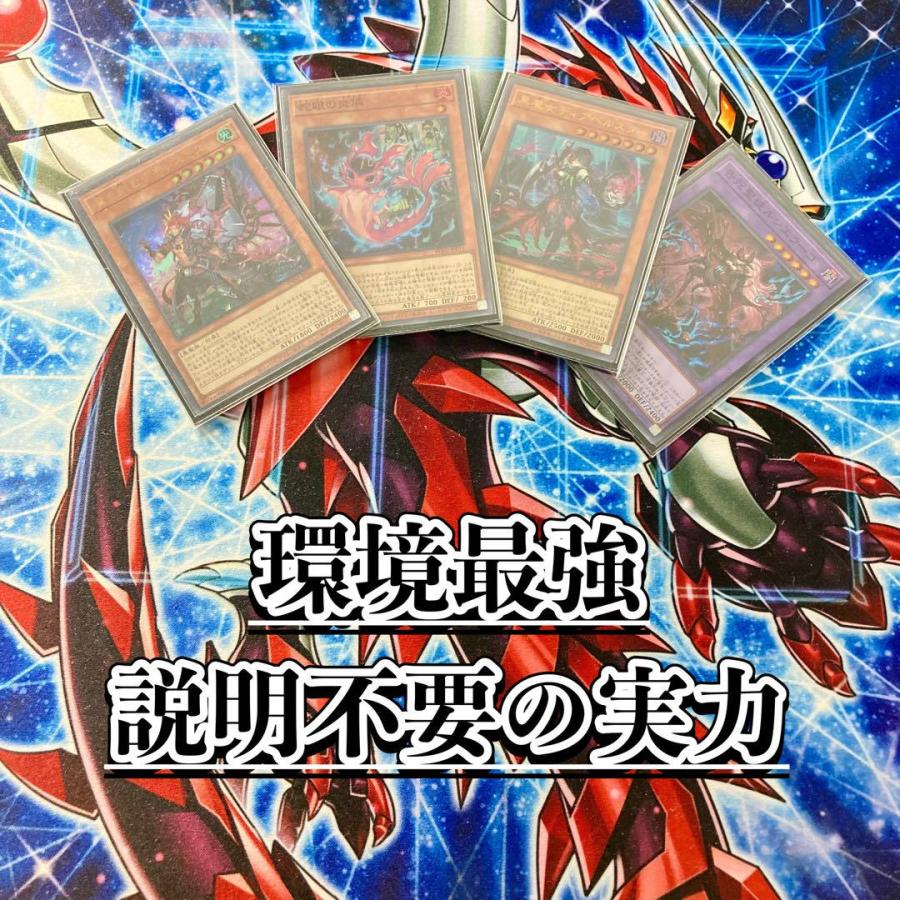 大会構築 アザミナ罪宝デモンスミススネークアイ デッキ＆三重スリーブ