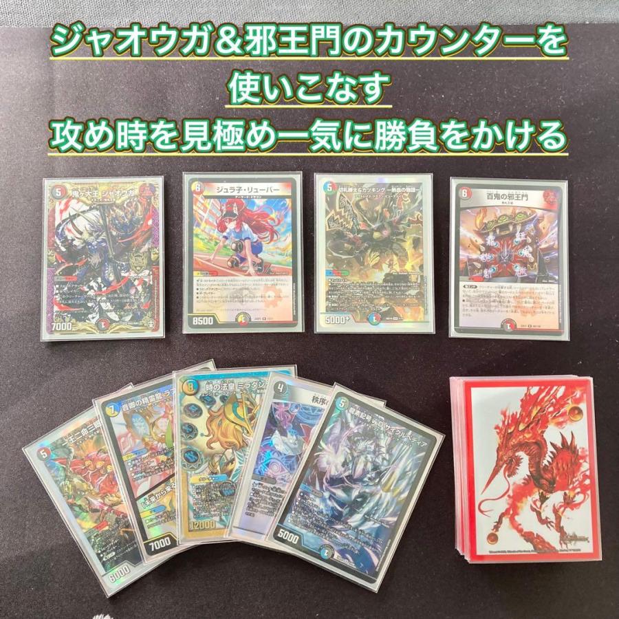 4C邪王門デッキ ラフルルラブ カツキング金枠 4C邪王門デッキ