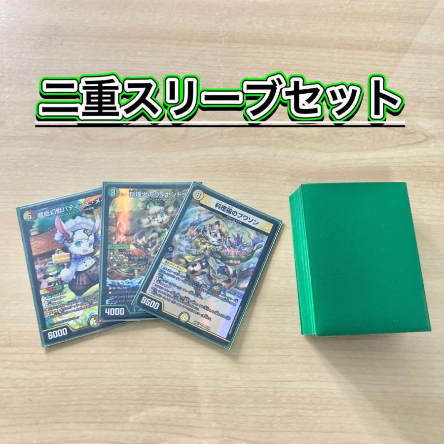 本格構築 【白緑ドリームメイト】 デッキ＆二重スリーブ お目覚めメイ