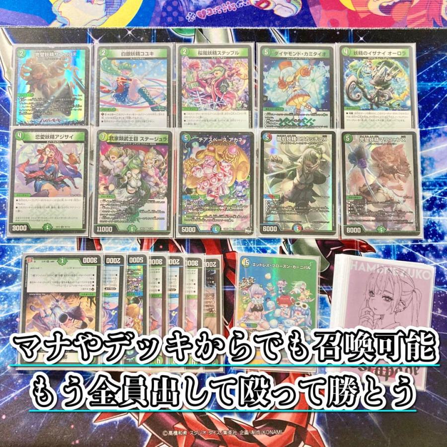 本格構築 スノーフェアリー デッキ＆二重スリーブ 完璧妖精サエポヨX