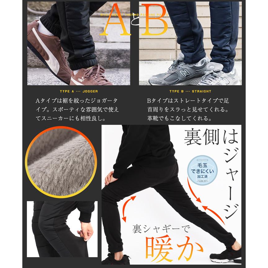 roshell（ロシェル） 中綿パンツ 裏起毛パンツ メンズ ボトムス ダウン