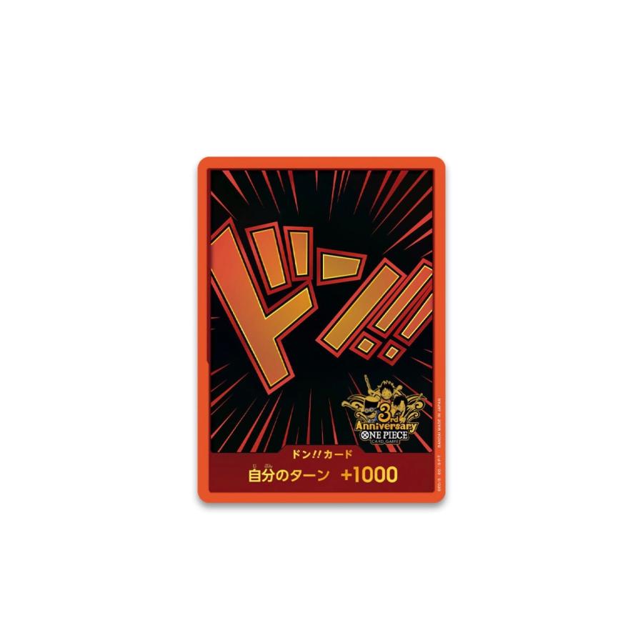 BANDAI（バンダイ） ONEPIECEカードゲーム 3rd ANNIVERSARY SET【2026