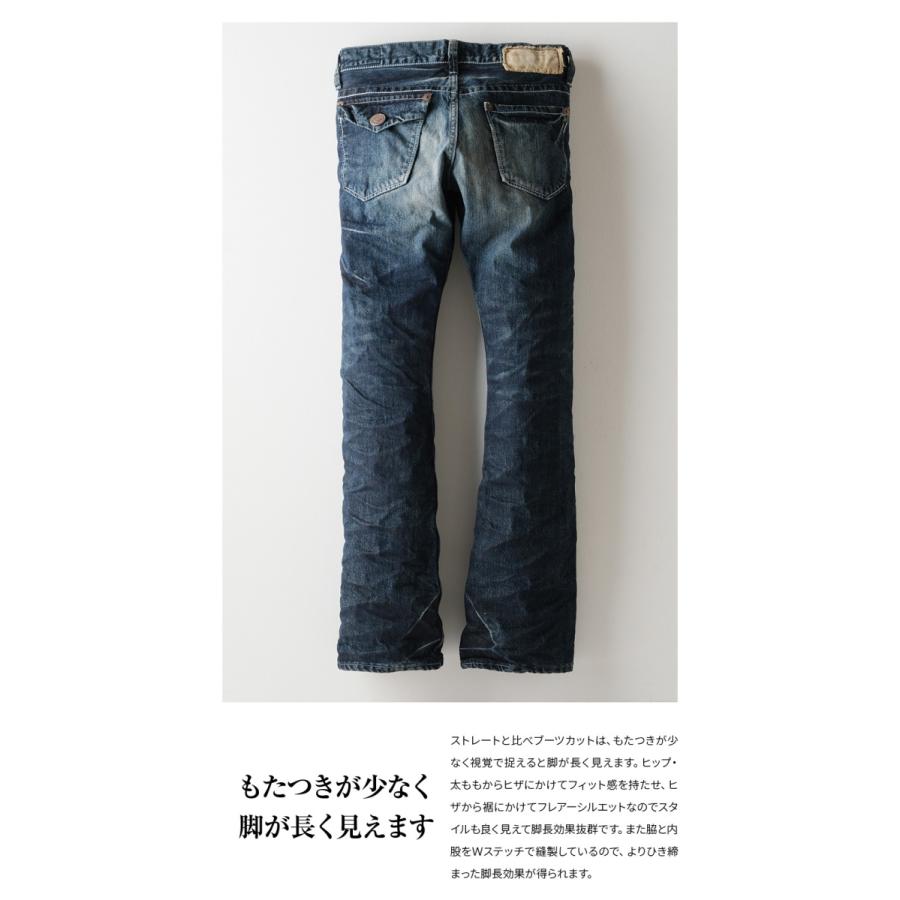 BLUE WAY（ブルーウェイ） エンジニア ブーツカット ジーンズ