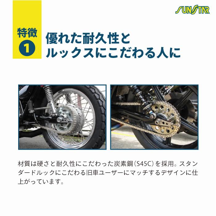 サンスター チェーン＆スプロケット 3点セット カワサキ ZRX1200DAEG