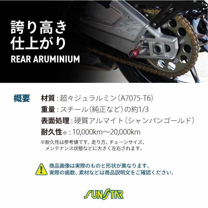 サンスター チェーン＆スプロケット 3点セット カワサキ ZX-14R