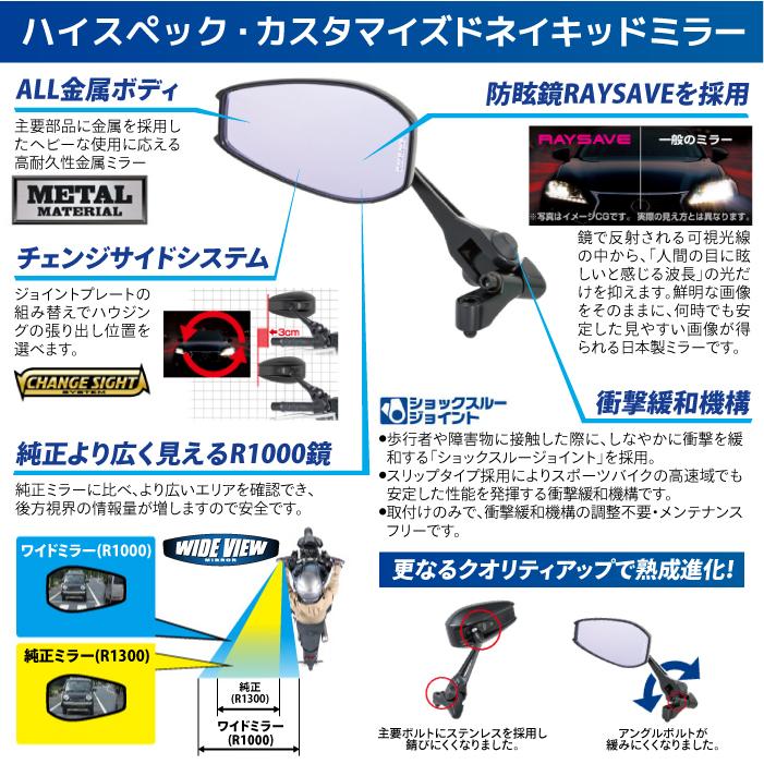 TANAX（タナックス） ナポレオン NA-014 シャークミラー7 TANAX