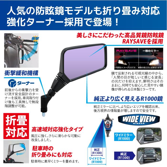 TANAX（タナックス） ナポレオン NA-016R クロス2ミラーEX (レイセーブ