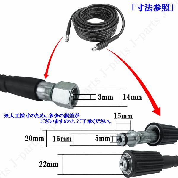 高圧洗浄機ホース 20m 40Mpa 延長用 交換用 家庭用 業務用 高耐久 3層