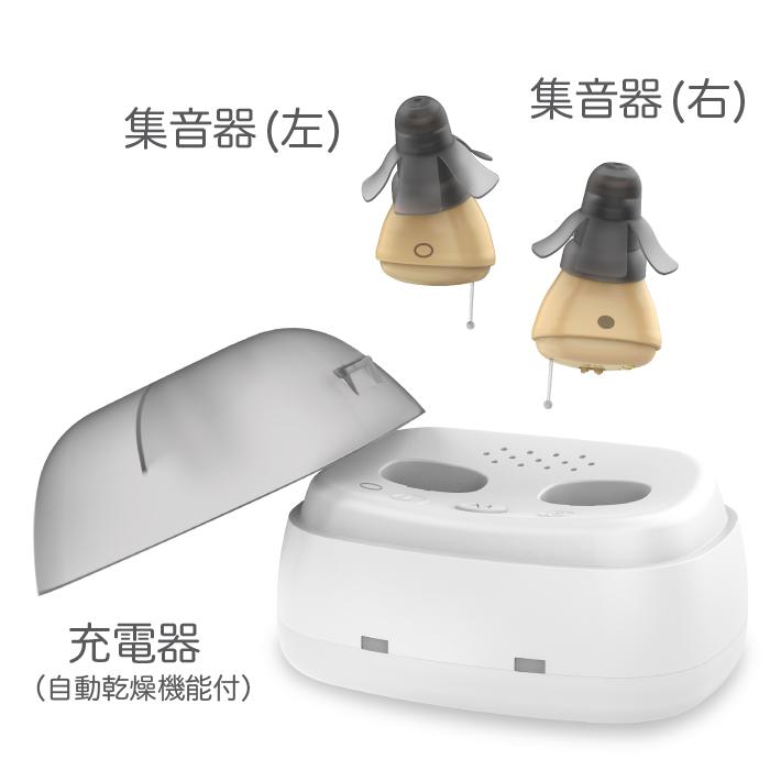 福耳 集音器 超極小 耳穴型（国内正規品） USB充電 凛 -りん- 軽量