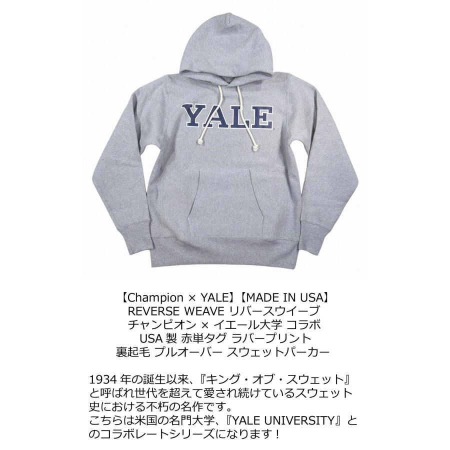 Champion チャンピオン × YALE コラボ USA産 赤単タグ 12.5oz カレッジ