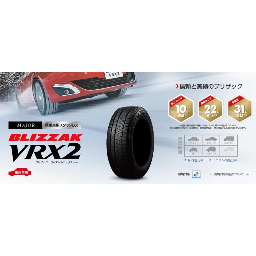 ブリザック VRX2 ブリヂストン 145/80R13 2022年製造 国産・新品