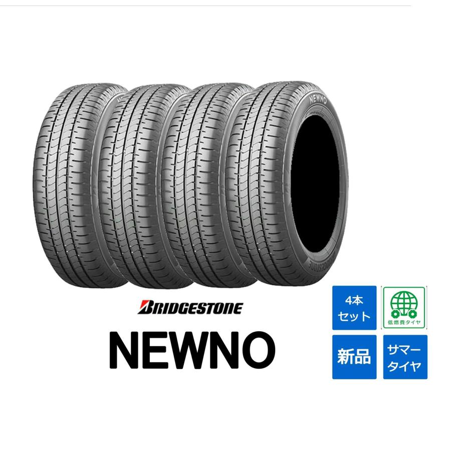 2025年製造 ブリヂストン 185/60R15 NEWNO ニューノ 新品タイヤ4本