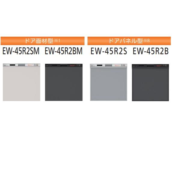 三菱電機（MITSUBISHI ELECTRIC） 【EW-45R2SM/EW-45R2BM】三菱電機 浅