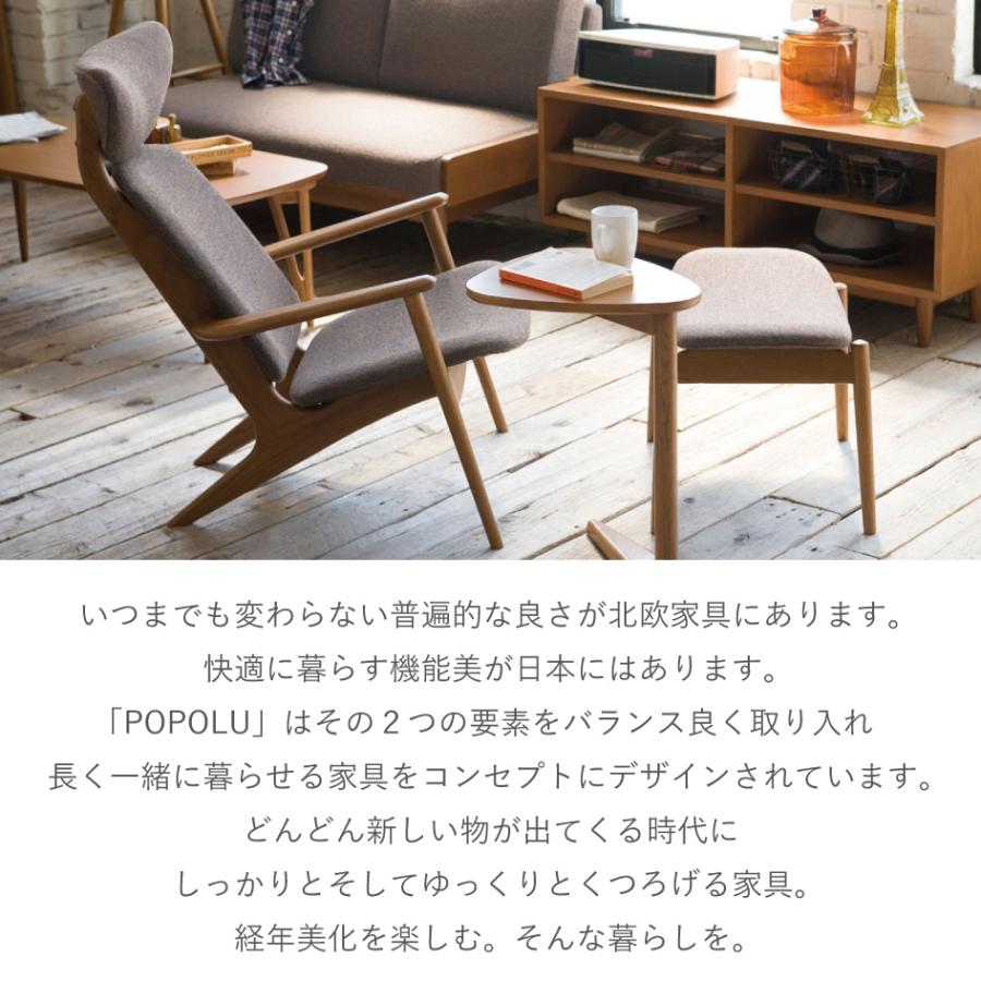 光製作所 ポポル イージーチェア ベージュ Easy Chair イス オーク材