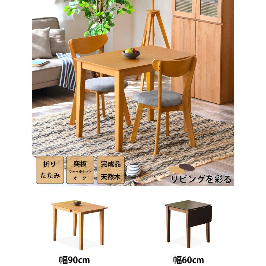 ダイニングテーブルセット 3点 伸長 チェア2脚 折りたたみ 木製 幅60