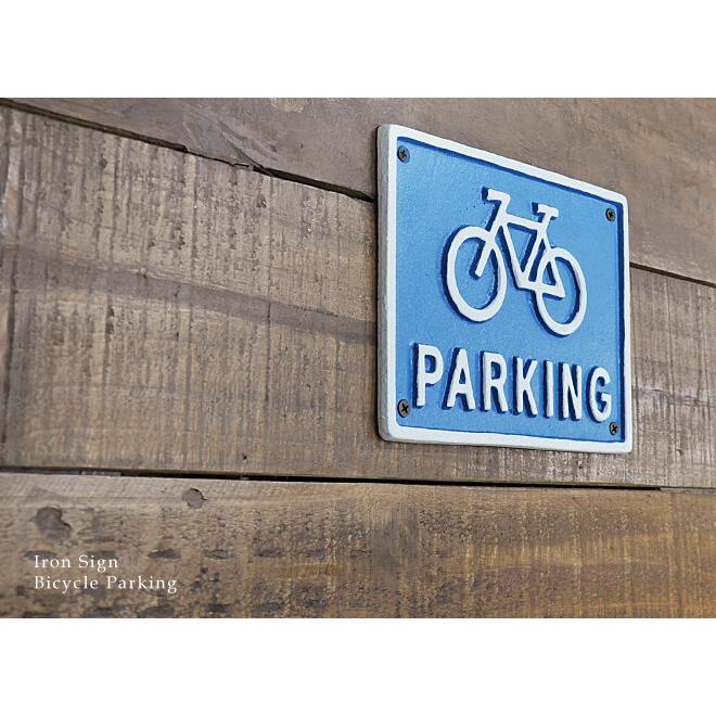 アイアン サイン おしゃれ 駐輪場 看板 レトロ アンティーク調