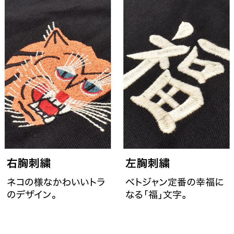 HOUSTON（ヒューストン） ベトジャン メンズ 虎 福 世田谷ベース