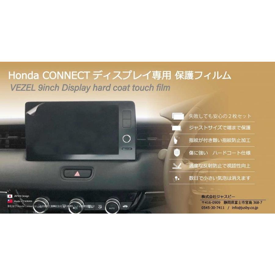 ヴェゼル (2枚set) ホンダ RV型/シビック FL1/4/5型/フィット GR型
