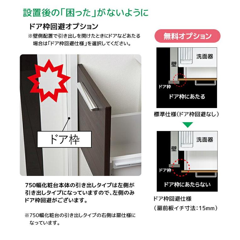 ピアラ LIXIL 洗面台 750幅 フルスライドタイプ 3面鏡スタンダードLED