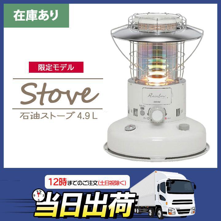 TOYOTOMI（トヨトミ） 【在庫有り】トヨトミ 石油ストーブ RL-2524(W