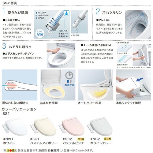 ウォシュレット（TOTO） TOTO TCF6624 ウォシュレットSS[SS1][瞬間式