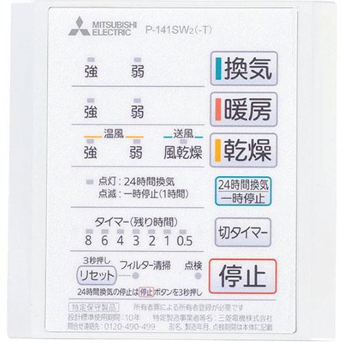 タカラスタンダード（Takara standard） ≪タカラスタンダード V-141BZ