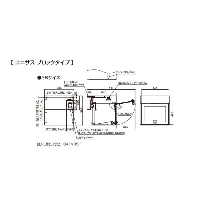 Panasonic（パナソニック） サインポスト UNISUS ブロックタイプ 2B