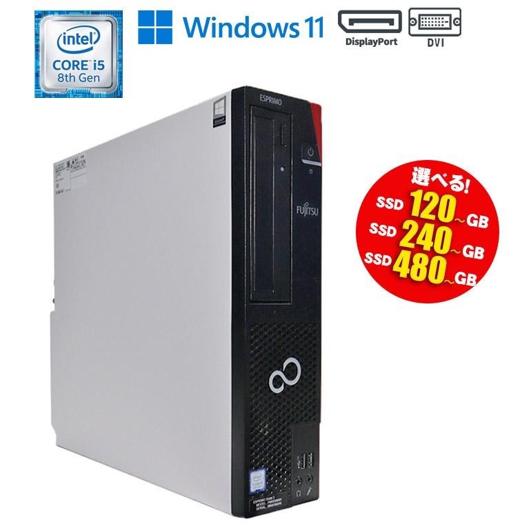 富士通（FUJITSU） あすつく 中古 デスクトップパソコン ESPRIMO 第8