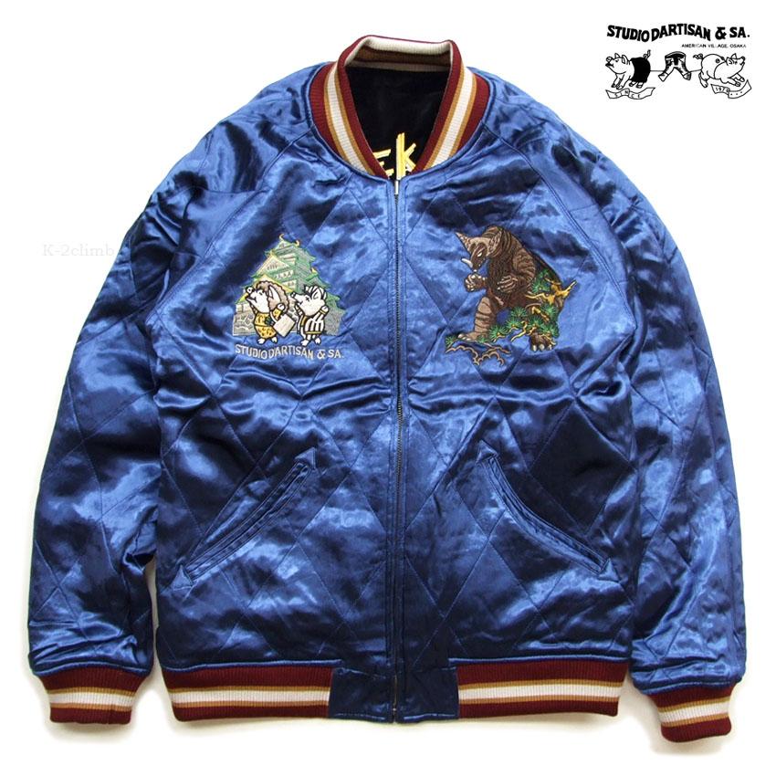 ダルチザン スカジャン ウルトラ怪獣スカジャン UT-011 STUDIO D