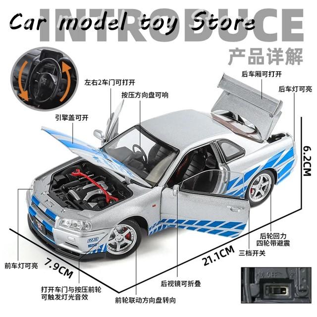 並行輸入品】日産 1:24 GTR R34 スカイライン ワイルド スピード 合金