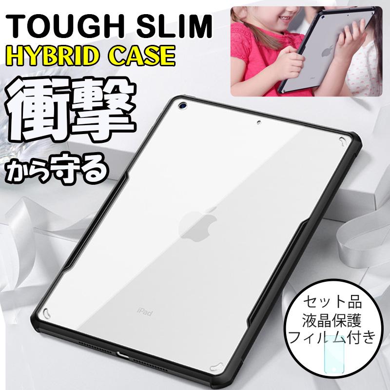 iPad Air 第7 第6 世代 ケース 耐衝撃 クリア 5 4 おしゃれ Air3