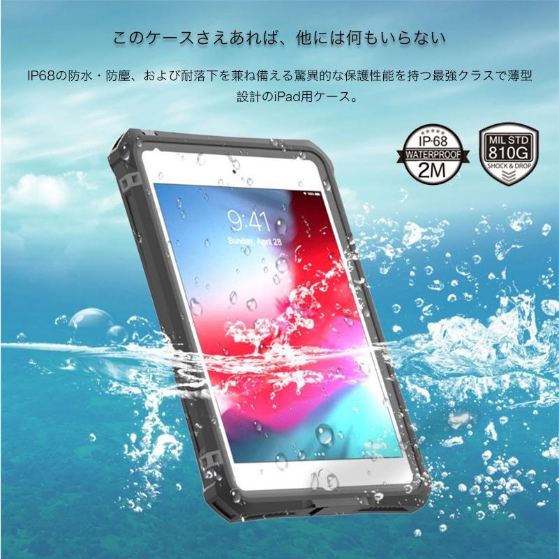 iPad mini 第7世代 ケース 防水 ipad 6 5 耐衝撃 IP68 mini7 mini5