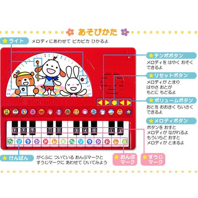 MIKI HOUSE（ミキハウス） 音の出る絵本 ポカポカフレンズのおんがく