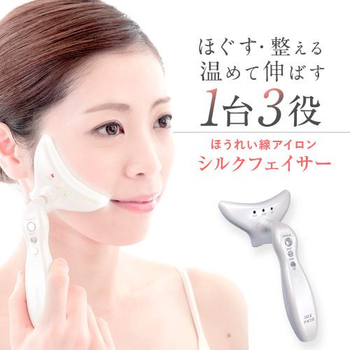 リフトアップ 美顔器 EMS ほうれい線 消す 男 目元 クマ 小顔 たるみ