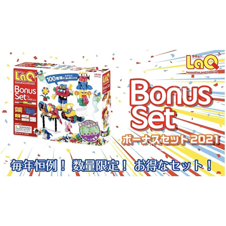 LaQ（ラキュー） ボーナスセット2021 1200ピース 蓄光パーツ