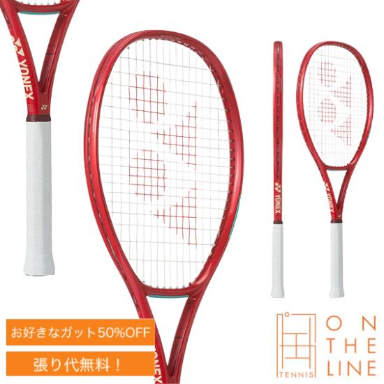 VCORE 追加入荷！ ヨネックス YONEX テニスラケット Vコア 100