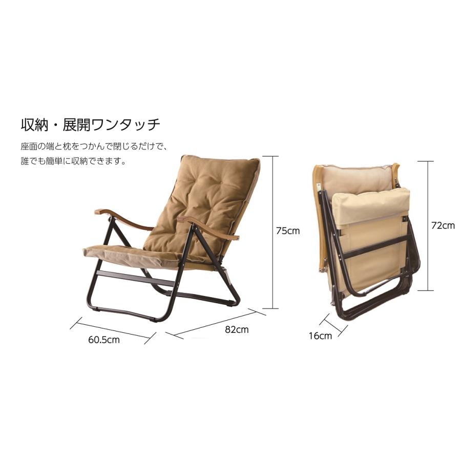 オンウェー onway コンフォートローチェアプラス アウトドア