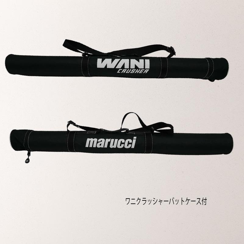 marucci マルチ ワニクラッシャースピードブラック「黒ワニ」 軟式用