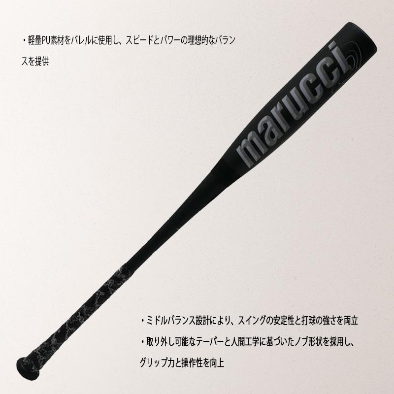 marucci マルチ ワニクラッシャースピードブラック「黒ワニ」 軟式用