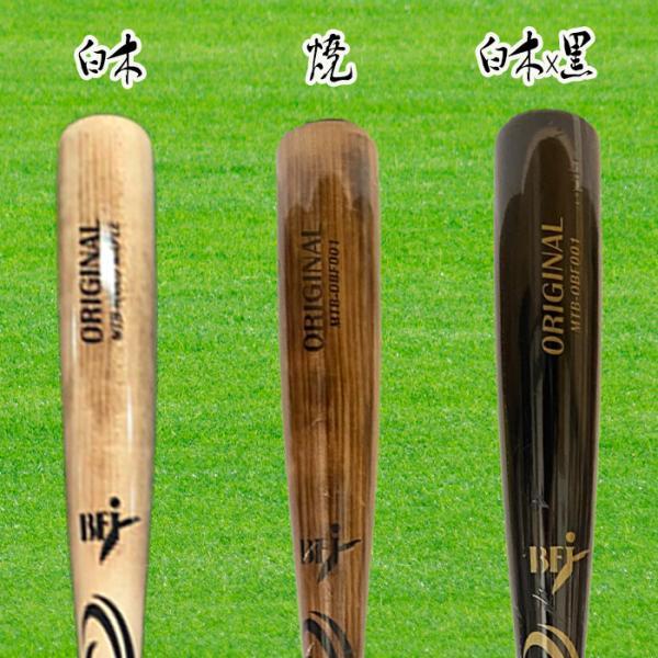 オーバットファクトリー 硬式木製バット ミドルトップバランス 84cm