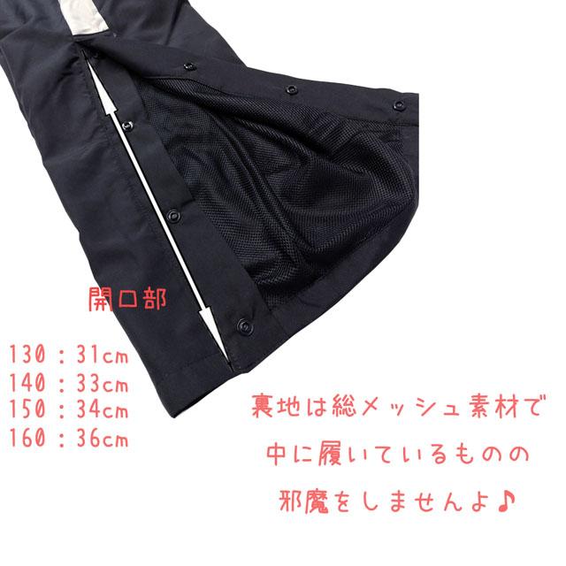 バスケパンツ ジュニア 子供 裾ボタン 裏メッシュパンツ シャカパン